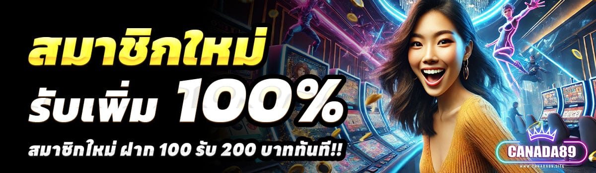 CANADA89-100-รับ-200